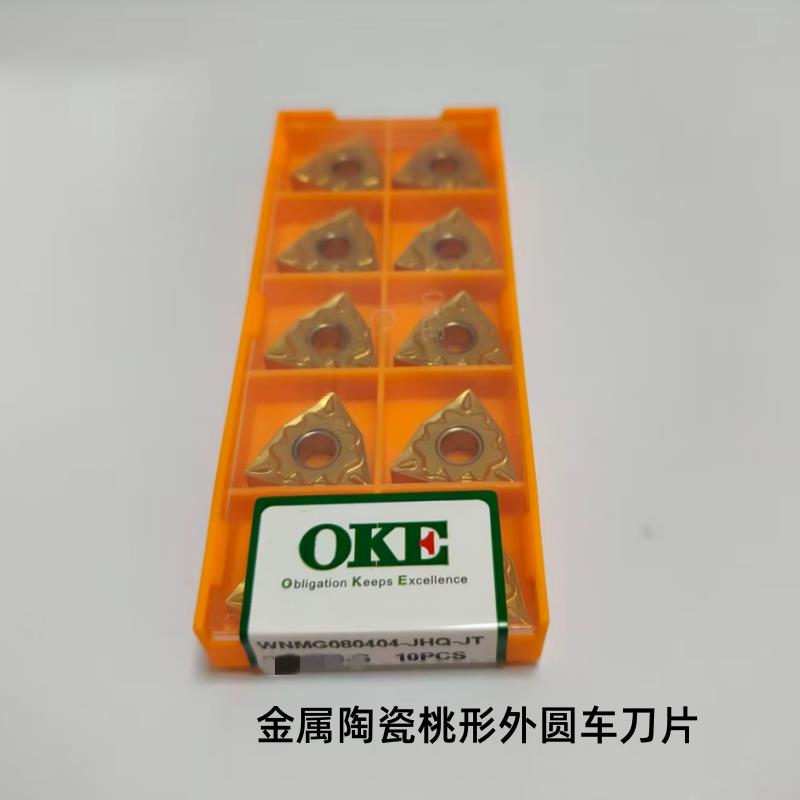 金属陶瓷数控车刀片WNMG080404-HQ/080408-HQ外圆桃形刀头
