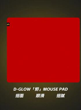 莱昂凯 D-GLOW【烬】大号细面游戏滑鼠垫顺滑防滑布垫CS2井上底胶