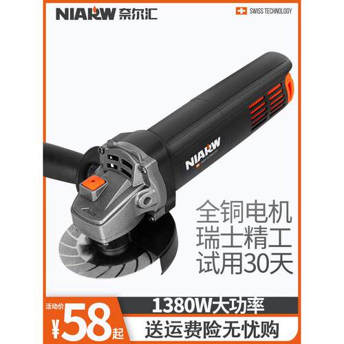 奈尔汇角磨机多功能打磨机磨光机家用抛光机切割机砂轮机手磨机