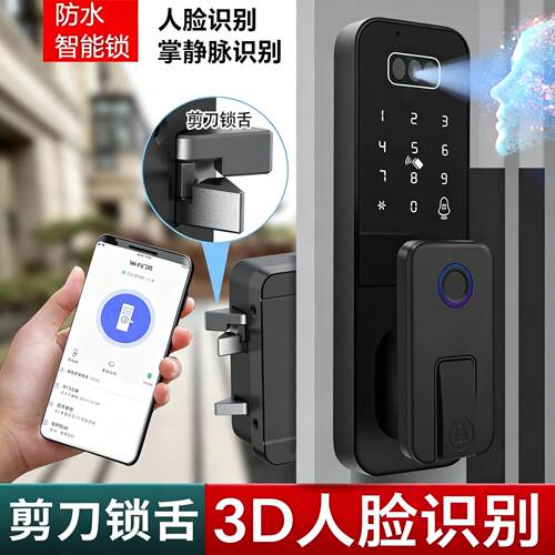 老式门防水智能锁指纹密码锁电子防盗锁人脸掌静脉识别
