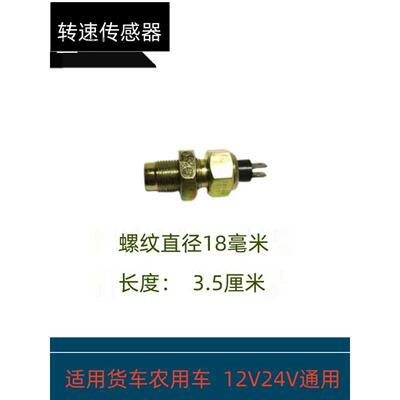 车153两个桥接速度传感器挖掘机叉车速度传感器3834 n - 010