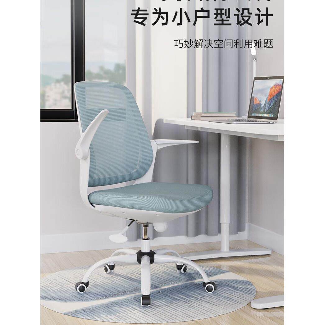 小户型电脑椅子家用学习椅书房椅宿舍椅办公学生写字升降转椅座椅