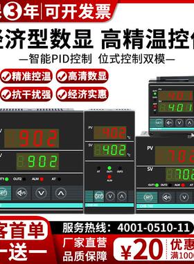 正品Xihuibang Chb401 402 702 902智能温度控制器数显温度控制仪