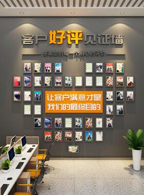 客户满意见证墙公司员工风采照片文化展示企业办公室氛围装饰