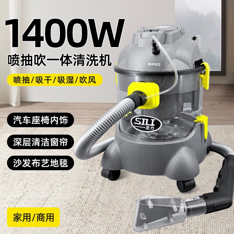 思力喷抽吸一体清洗机商用干湿吹家用吸尘器地毯床垫布艺沙发清洁