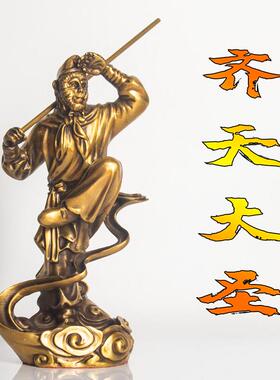 纯铜悟空摆件齐天大圣踏云孙悟空斗战胜佛神像家居工艺品铜美猴王