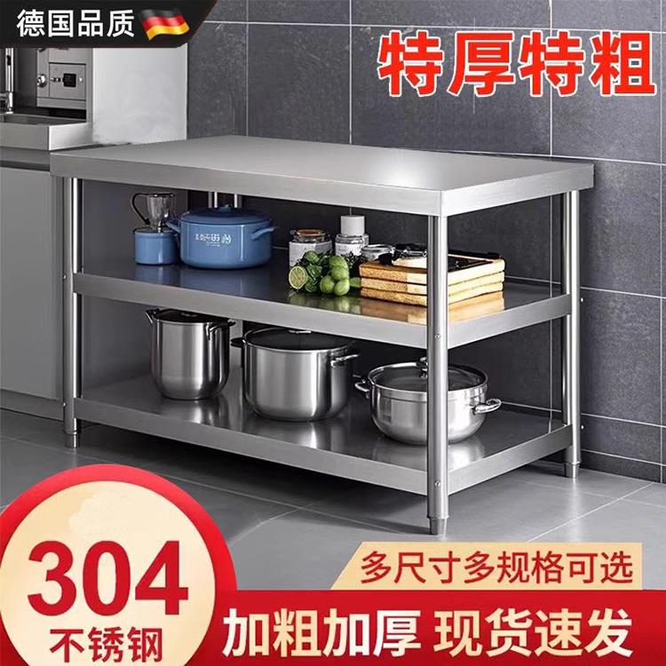 304不锈钢厨房置物架加粗加厚切菜工作台多层灶台储物柜杂物架