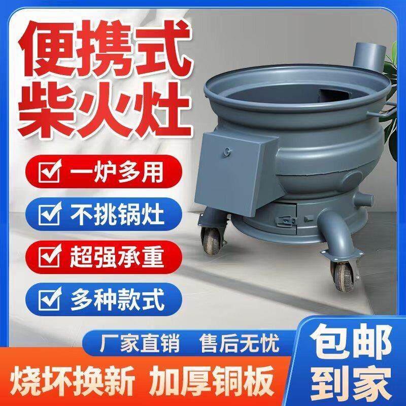 2026高端轮毂柴火灶农村家用柴火炉子老式烧木柴户外便携灶台柴火