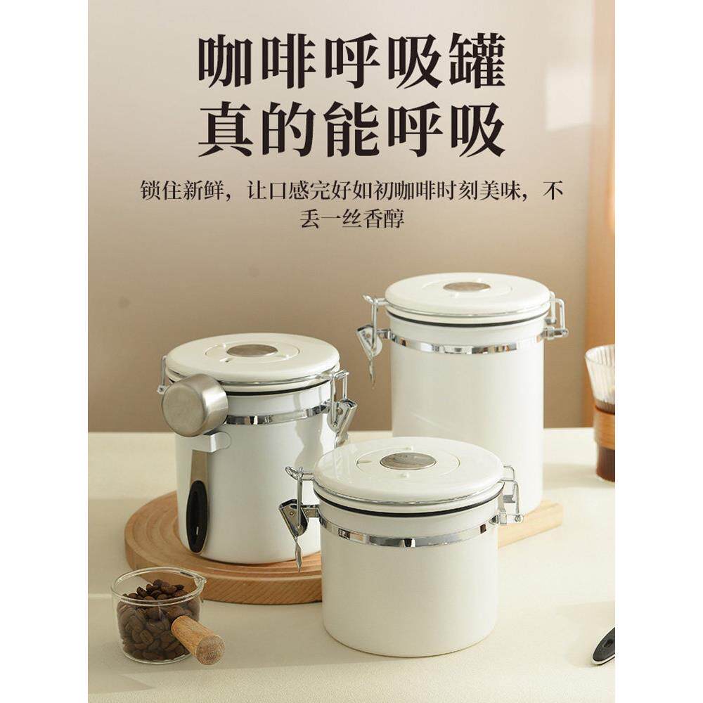 304不锈钢咖啡豆密封罐真空单向排气保存罐储存收纳养豆储豆罐