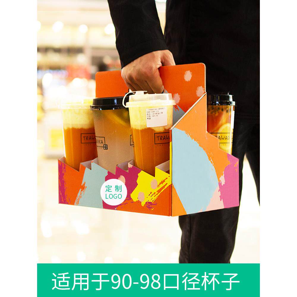 奶茶店外卖杯托一次性纸托咖啡饮料杯底座杯架90口径六杯打包提篮