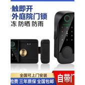 庭院门防水智能锁户外密码 锁铁门智能门锁双面大门室外花园指纹锁