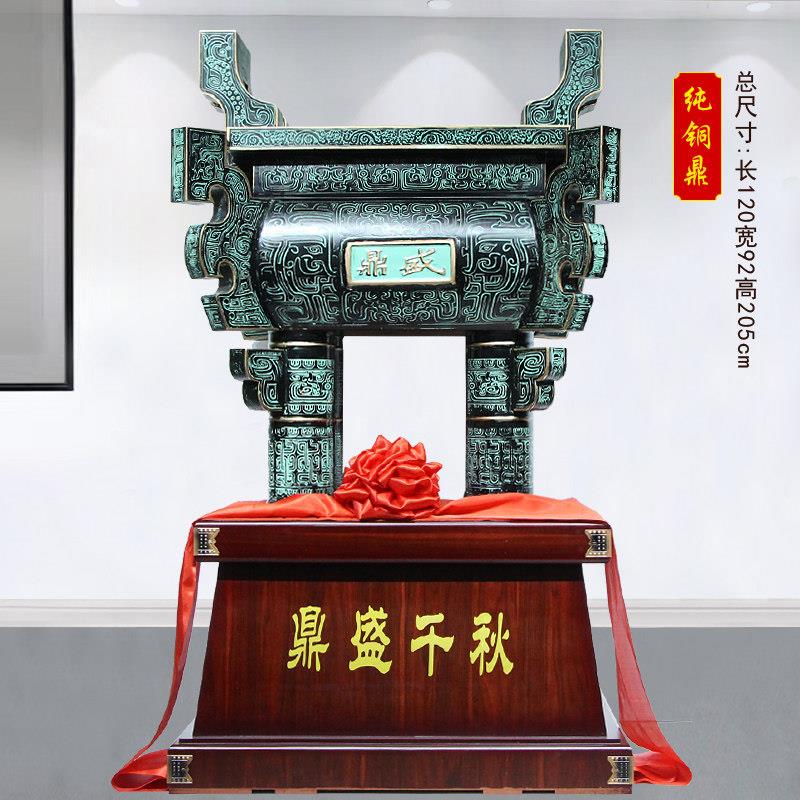 鼎摆件招财落地工艺品纯铜青铜龙鼎家居风水装饰品办公室开业礼品