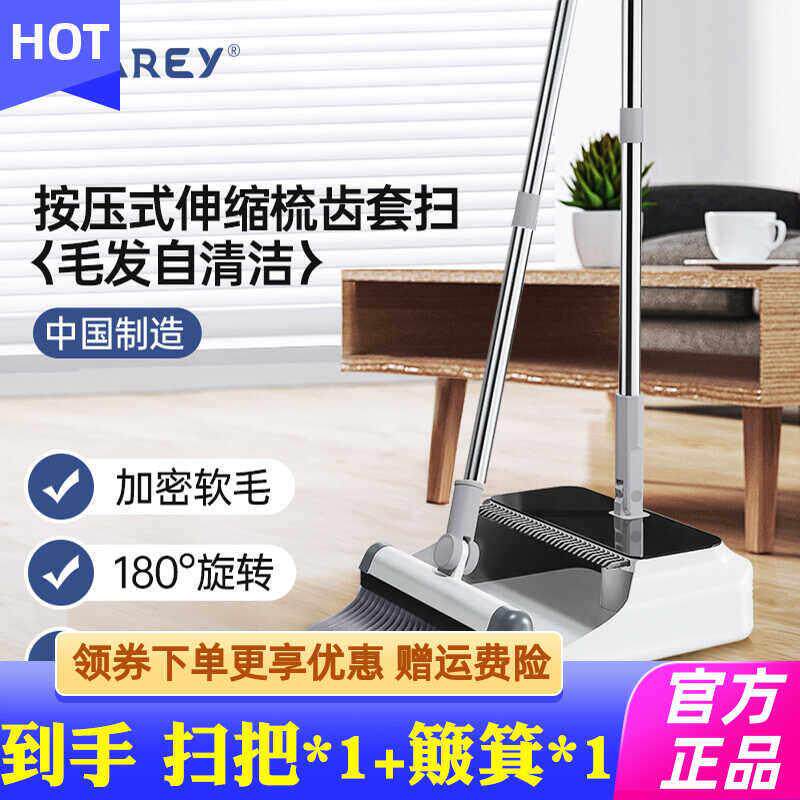 GRAREY格瑞亚伸缩齿折叠可旋转扫把扫帚不粘头发笤帚刮水器垃圾铲