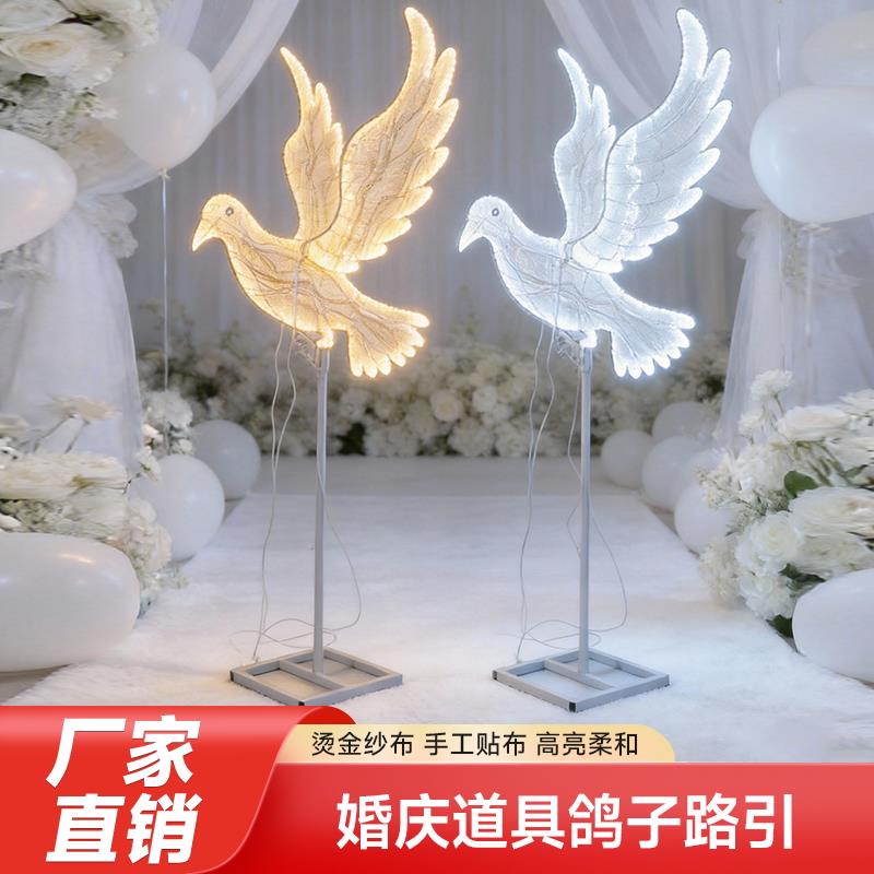 LED发光鸽子造型婚庆装饰灯浪漫婚礼道具引路牌
