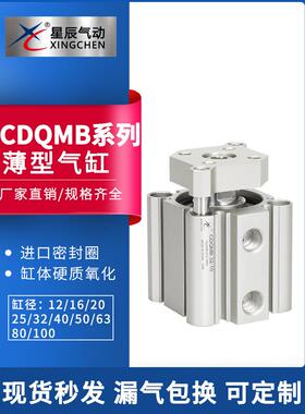 星辰薄型导杆三杆气缸TACQ/CDQMB12/16/20/25/32/40-5-10-20-3040