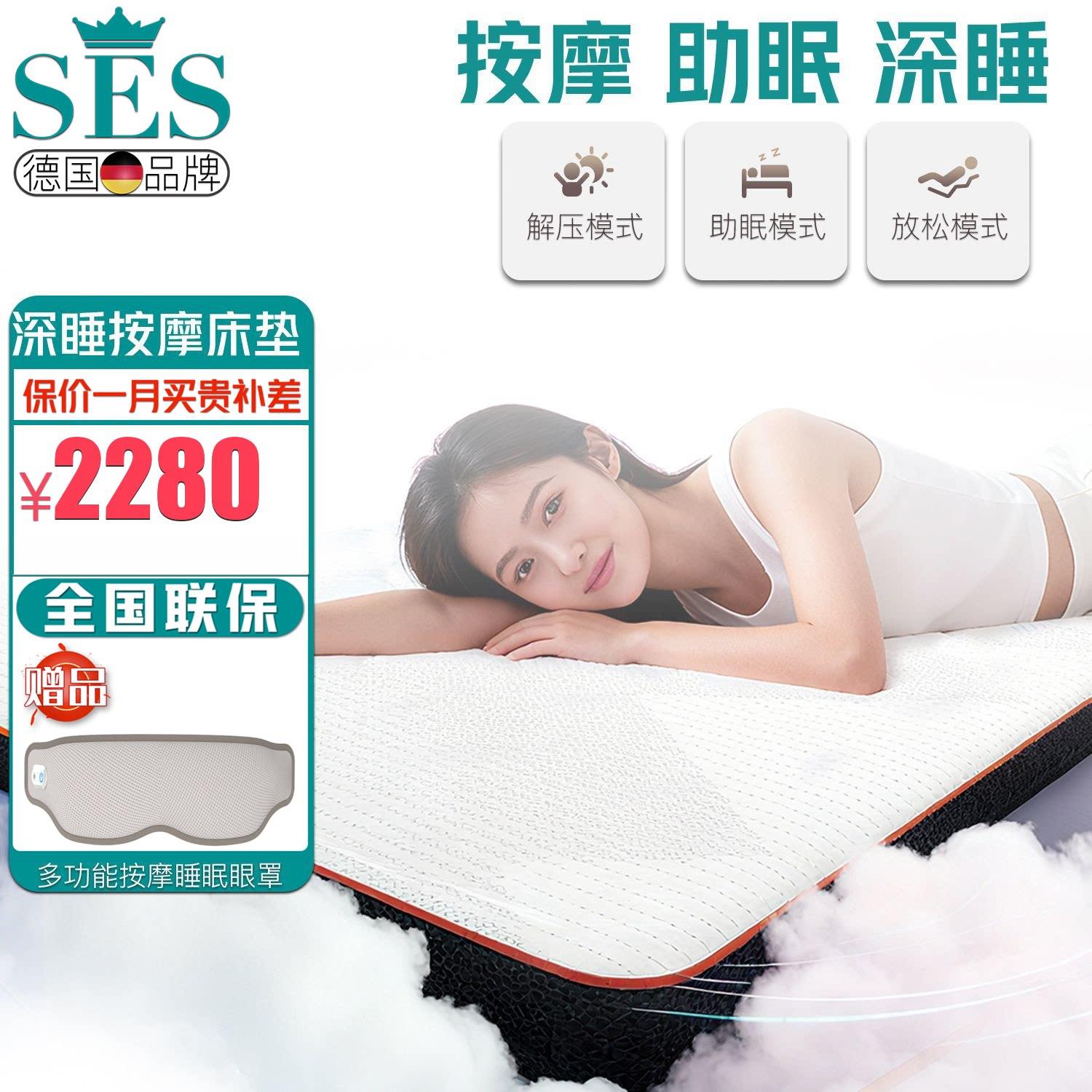 SES全自动智能电动按摩床垫全身气囊多功能加热床垫S-369