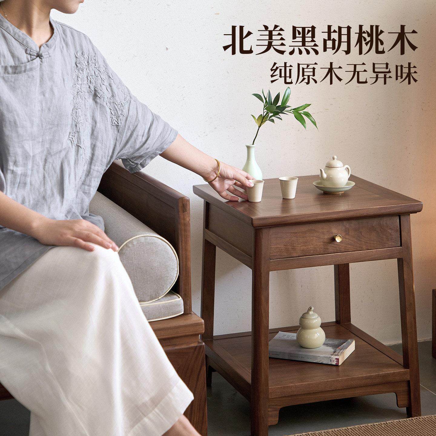 新中式实木边几茶柜阳台茶柜置物架茶台小茶几宋氏美学角几带抽屉