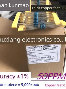 0R~1M台湾昆茂金属薄膜电阻器1/4W 0.25W 0.5mm厚铜脚15欧姆1K 10