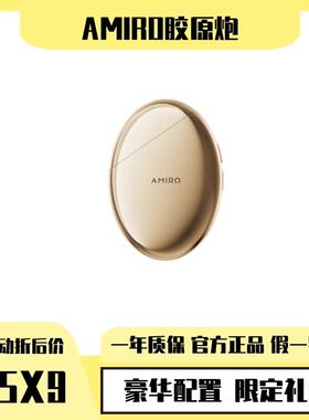 Amiro migang胶原蛋白大炮S1面部美容仪恢覆，淡化皱纹，提升和紧