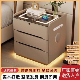 实木床头柜新款轻奢智能床头柜高级感多功能床头柜卧室家用收纳柜