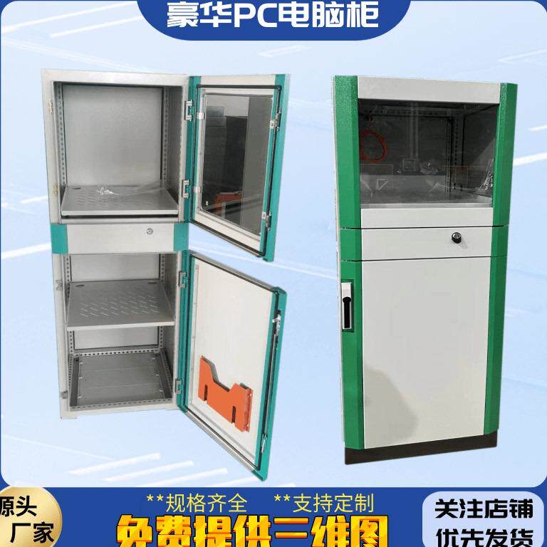 彷威图工业PC电脑柜工控机柜豪华控制柜可移动定制带脚轮网路柜式