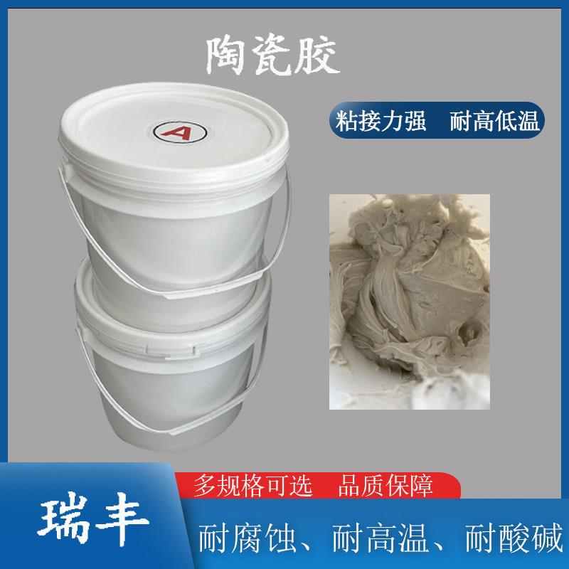 耐磨陶瓷胶泥耐高温陶瓷AB胶工业强力金属黏胶氧化铝陶瓷专用胶