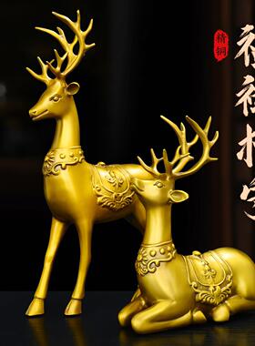 纯铜鹿摆件梅花鹿一对福禄相守鹿招财家居装饰品工艺品客厅装饰