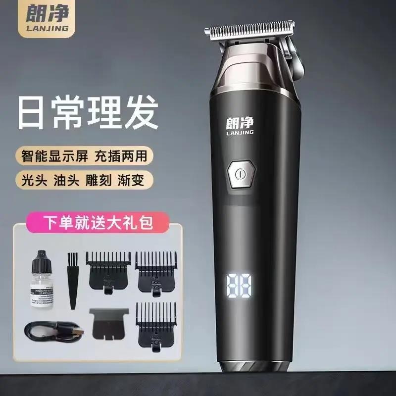 朗净理发家用高转速剃光头静音理发器电推剪剃毛电动剃头发理发店