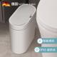 德国智能感应式 自动化妆室厕所纸篓窄夹缝带盖子电 垃圾桶家用新款
