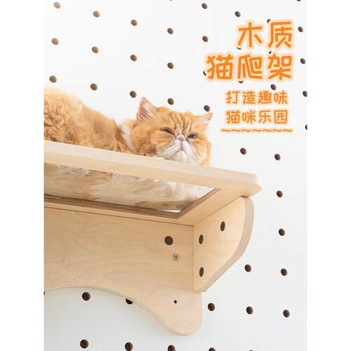 Iwood 15mm圆孔板木猫爬架墙亚克力跳台不占空间
