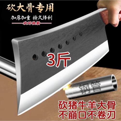 锻打七星斩骨刀加厚重型砍骨刀专用商用砍骨头刀屠夫专用大骨刀
