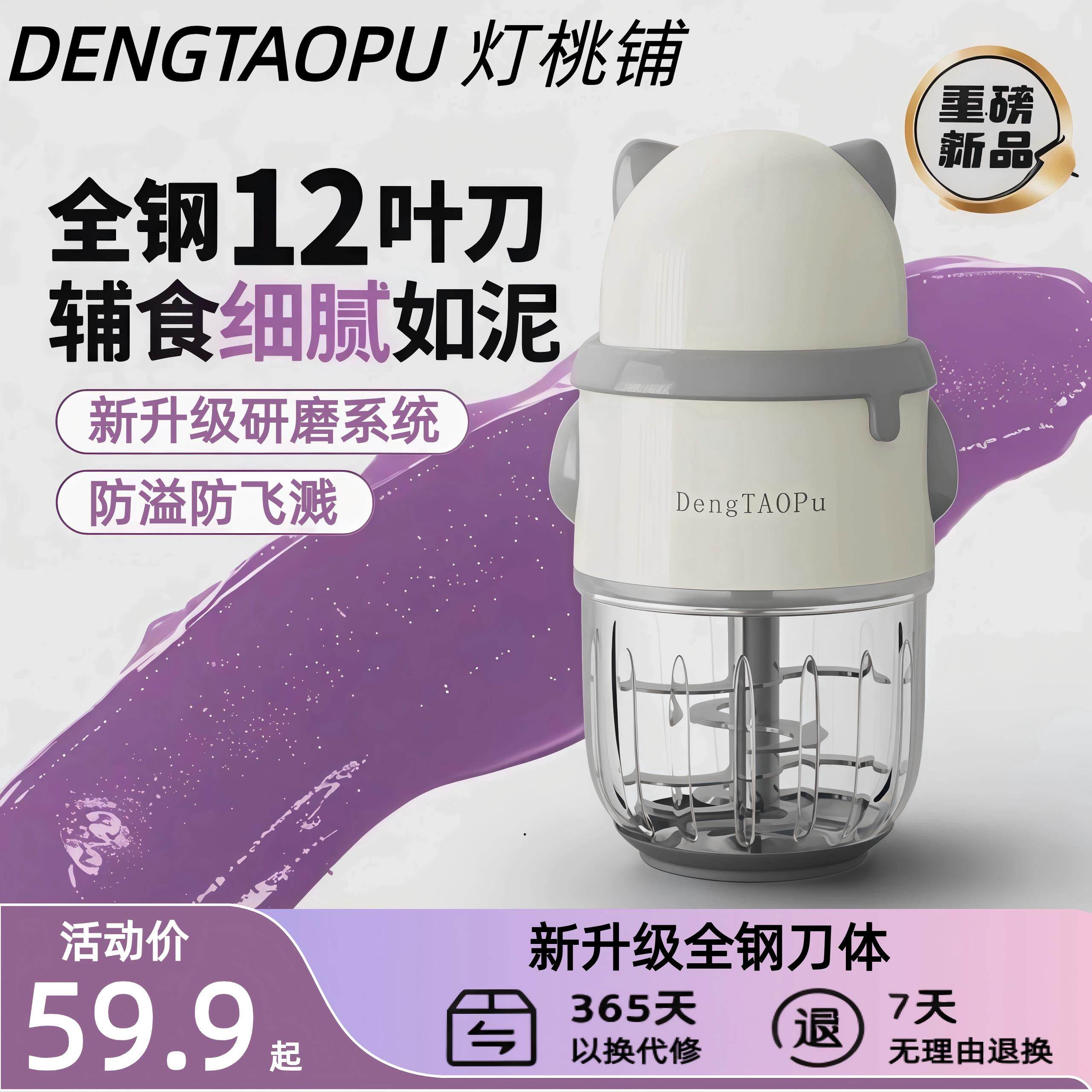 多功能婴儿辅食机宝宝副食品机工具小型电动搅拌绞肉机打泥机家用