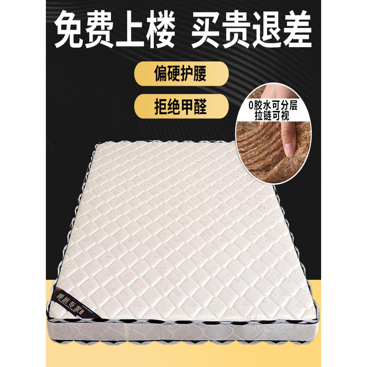 床垫加厚偏硬宿舍天然椰棕垫子定制折叠3e环保家用棕榈床垫出租房