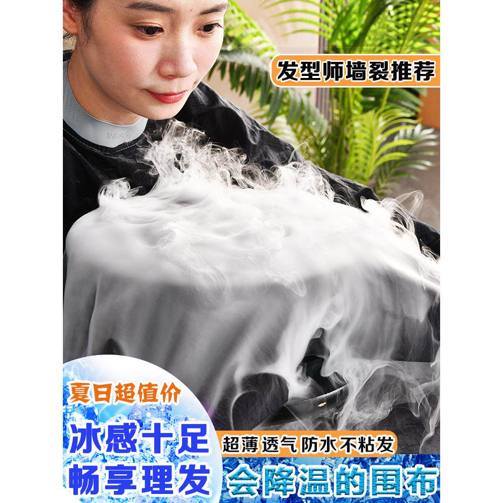 葛岩西京夏季薄冰丝美发布发廊专为高端定制理发店不粘发