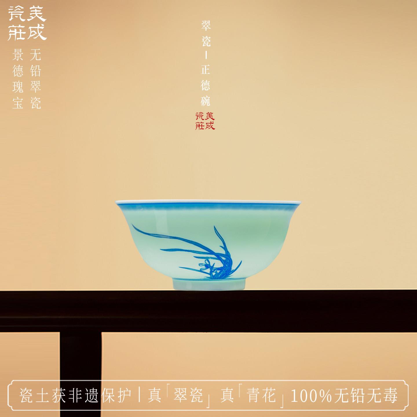 美成翠瓷/正德碗青花/景德镇陶瓷餐具/中式高温瓷釉下彩/无铅翠瓷