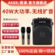 多功能扩音机蓝牙户外 线扩音器大功率可携式 AKER 爱课AK90W无线