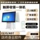 好旺双屏触摸屏收银一体机超市餐饮奶茶Pos智能收银Win7 10系统