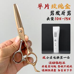 牙剪匠士剪刀雅正美发打薄溜溜剪专业理发刘海剪理发剪