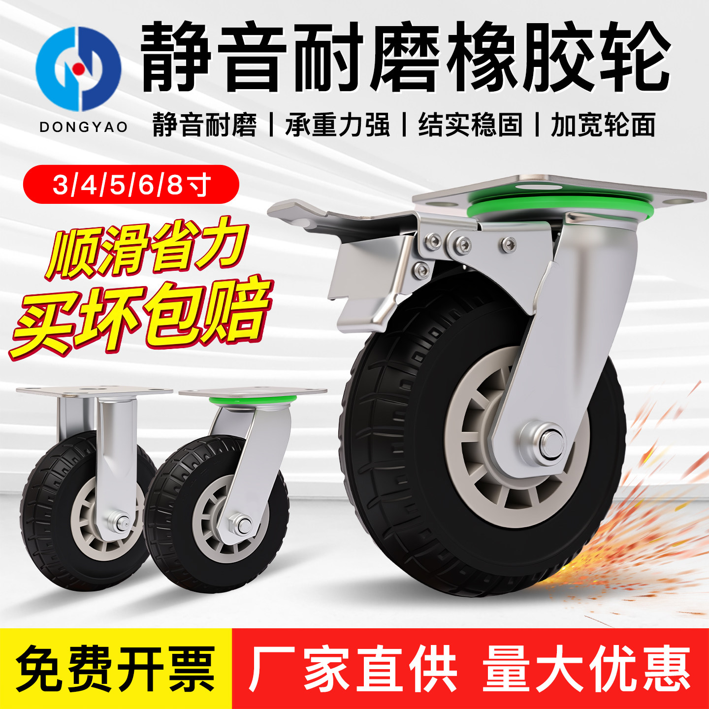 静音耐磨橡胶万向轮悍马重型定向刹车脚轮34568寸工业轮防滑厂家