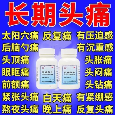 【中南】贝诺酯片0.5g*100*1瓶/盒
