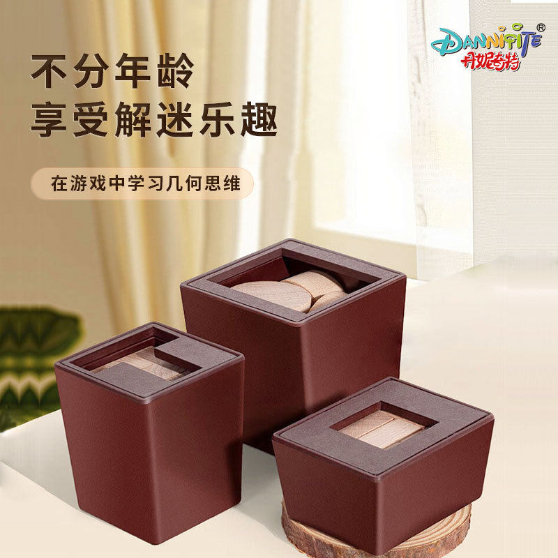 创意木质智力魔盒玩具6块积木挑战盒益智解谜烧脑游戏益智玩具