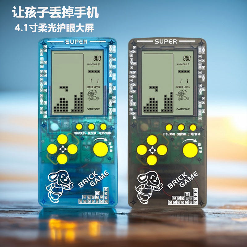 4.1寸护眼超大屏俄罗斯方块游戏机8090经典复古怀旧儿童益智玩具