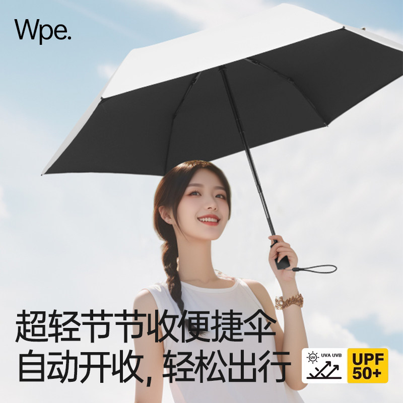 全自动三折防回弹节节收超轻防晒防紫外线小巧便带晴雨二用礼品伞
