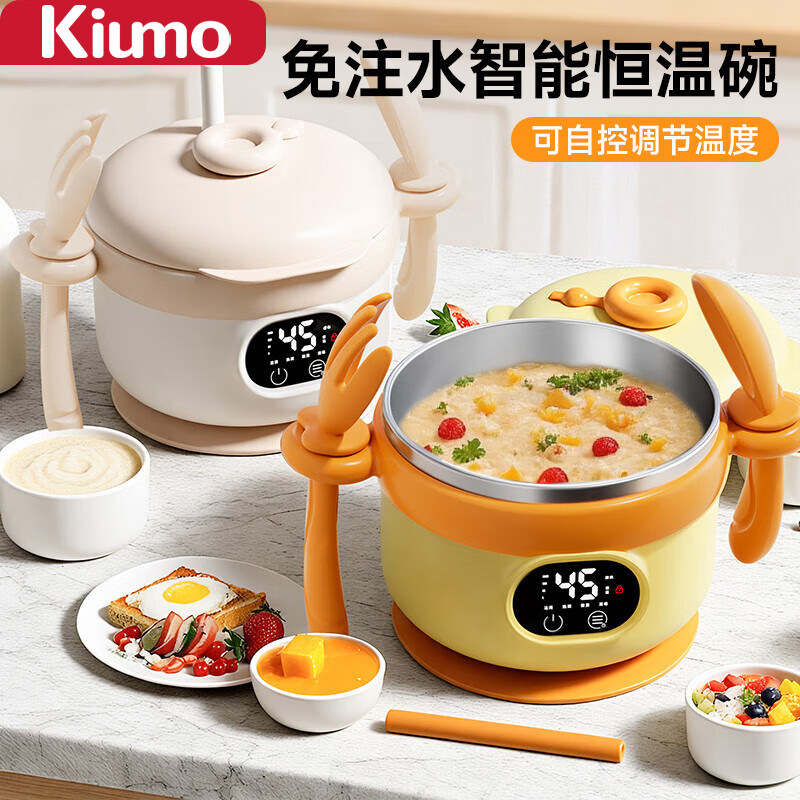 宝宝辅食碗婴儿智能恒温专用充电婴儿辅食加热饭盒餐具儿童保温碗