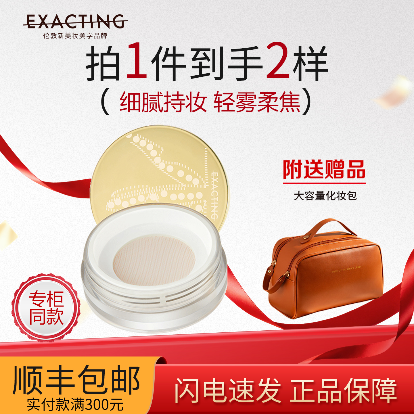 柔光柔焦蜜粉官方正品