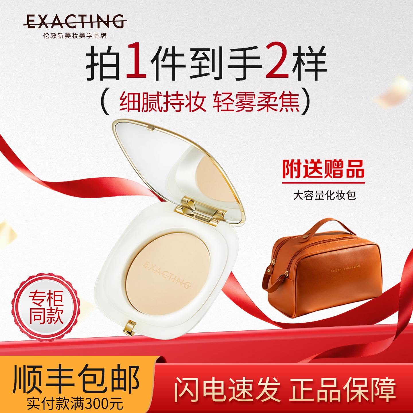 官方正品无瑕凝颜粉饼201202