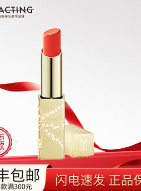 Exacting/伊格媞上海亮泽唇膏口红持久显色持妆滋润专柜正品