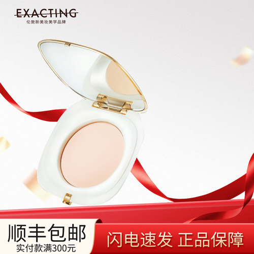 伊格媞舒柔定颜蜜粉饼控油定妆