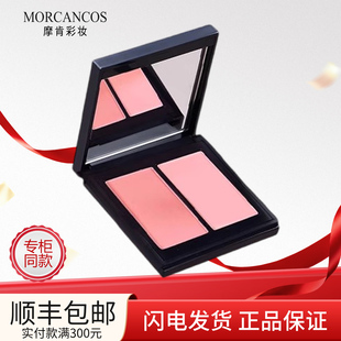 摩肯韩国原装进口 MORCANCOS摩肯彩妆天使臻彩双色腮红正品裸妆