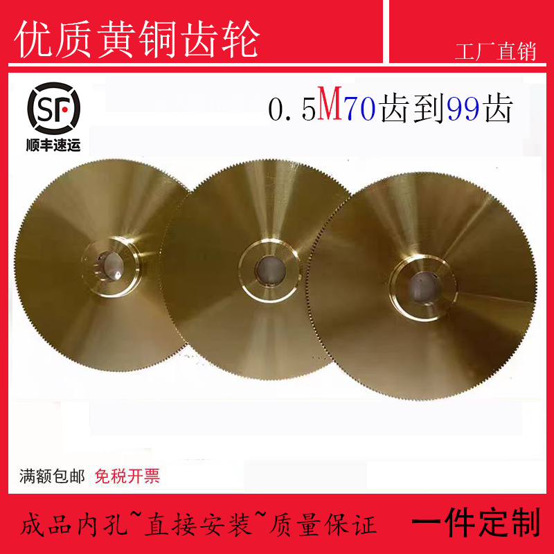 铜0.5模凸台直齿轮配件大全